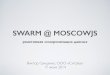 Swarm.js: реактивная синхронизация данных — Виктор Грищенко — MoscowJS 13