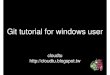 Git tutorial for windows user (給 Windows user 的 Git 教學)