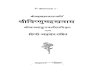 Gita Press - Vishnu Sahasranama Stotra With Shankara Bhashya Hindi]