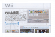 Wii 繁體中文操作手冊