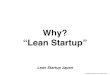 Why Lean Startup(English Version)