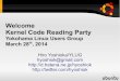 kernel code reading party on March 28th, 2014