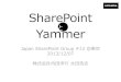 SharePoint ¨ Yammer
