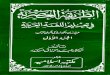 Al Tareqa Tul Asriyah Vol 1 Islamia