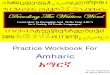 Amharic Booklet