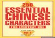 250 Essential Chinese Characters for Everyday Use