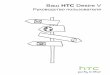 HTC Desire v User Guide RUS
