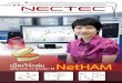 NECTEC E-magazine Vol.1