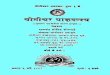 योगीश्वर याज्ञवल्क्य - चरित्र Yogishvara Yadnyavalkya - Biography in Marathi
