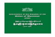 NationalConstitution of Republic of Union of Myanmar(Eng-MM)