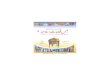 Atlas Fatuhat e Islamia BOOK 2 (Islamic History)