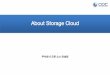 [OSC] About Storage Cloud