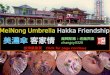 Mei Nong Umbrella, Hakka Friendship (美濃傘客家情)