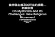 On Mysticism and Its Challenges: New Religious Movement