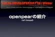 openpear の紹介