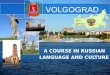 Russian Language course at Volgograd State University
