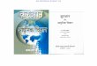 Quran and modern science hindi