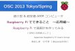 OSC Tokyo 2013 Spring JRPUG