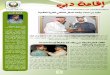 Dubai residence monthly newsletter  jan  feb 2011