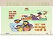 Hindi ppt on women empowerment