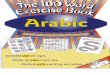 The 100 word exercise book   arabic