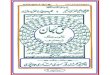Haq subhan Urdu