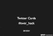 Twitter Cards #twtr_hack