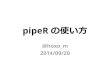 pipeR ®½„–¹