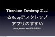 Titanium Ruby Lt