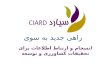 Ciard general presentation- Farsi