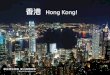 about HK in english