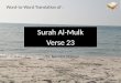 Al Mulk Verse 23 (for kids)