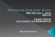 Relational-Style XML Query @ SIGMOD-J 2008 Dec