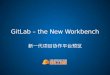 Gitlab - the new workbench (2nd edition)