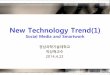 New tech trend(1) social media_smartwork