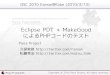 Eclipse PDT + MakeGood による PHP コードのテスト