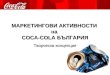 Integrated Marketing Strategy for Coca-Cola