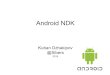 Android ndk