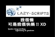 Lazyscripts Ubuntu Release Party In Tainan 20091107