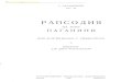 Rachmaninov - Rhapsody on a Theme by Paganini (2 Pianos)