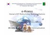E-Korea - Korea ICT Policy and Key Success Factors