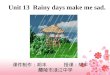 Unit 13 Rainy days make me sad.. How do you feel about the music? Happy? Excited? Relaxed? … The music makes me relaxed