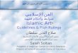 الفن الإسلامي ضوابط وأحكام فقهية Islamic Art Guidelines & Fiqh Rulings صلاح الدين سلطان رئيس المركز الأمريكي للأبحاث