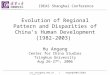 Ccs.tsinghua.edu.cn | anganghu@tsinghua.edu.cn Evolution of Regional Pattern and Disparities of Chinas Human Development (1982-2003) Hu Angang Center for