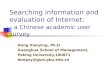 Searching information and evaluation of Internet: - a Chinese academic user survey Dong Xiaoying, Ph.D Guanghua School of Management, Peking University,100871