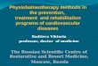Badtieva Viktoria professor, doctor of medicine The Russian Scientific Centre of Restorative and Resort Medicine, Moscow, Russia Physiobalneotherapy methods