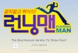 The Best Korean Variety T.V. Show Ever! …in my opinion.…in my opinion. Rachael Dick - CIS 1020 Final Project