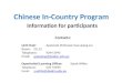 Chinese In-Country Program Information for participants Contacts: Unit Chair: Associate Professor Guo-qiang Liu Room:D2.12 Telephone: 9244 3945 Email:guoqiang@deakin.edu.auguoqiang@deakin.edu.au