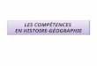LES COMPÉTENCES EN HISTOIRE-GÉOGRAPHIE. Le système éducatif français homogénéise ses pratiques avec les autres systèmes européens :homogénéise ses pratiques