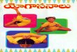 Yogasanalu in Telugu